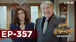 Shajar-e-Mamnu | Episode 357 | Turkish Drama  | Forbidden Fruit | Urdu Dubbing | 22 April 2022