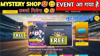 NEW MYSTRY SHOP EVENT || आ गया है 🥵🥴🤫 || लूट लो मोका है 🤫 #freefire #subscribe #viral #youtubeshorts