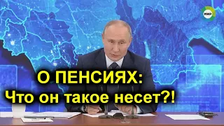 Путин ответил ленинцам! При советском строе работающим пенсионерам пенсию вообще не платили!