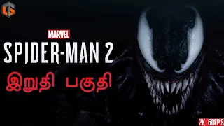ஸ்பைடர் மேன் Marvel's Spiderman 2 Tamil Ending Live TamilGaming