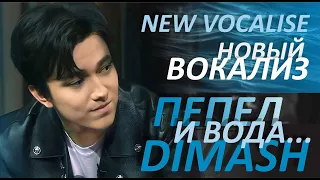 💙 DIMASH - the only one on the screen. Will there be a new song?