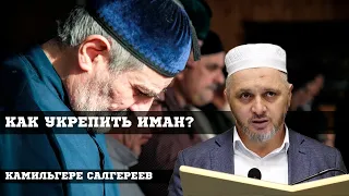 Как укрепить иман?Знамения Аллаха.Чудеса природы.Химия в фруктах и овощах┇Камильгере Салгереев