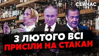 ☝️ТОП-5 АЛКОГОЛІКІВ РОСІЇ. Вони СПИЛИСЬ до БОЖЕВІЛЛЯ. Таємне ЖИТТЯ КРЕМЛЯ РОЗКРИТЕ