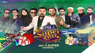 PSL Super Over Jeet ki super Dhamal | Multan Sultan vs Lahore Qalandars | SAMAATV - 13 Feb 2023