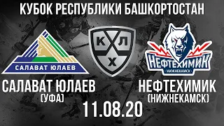 САЛАВАТ ЮЛАЕВ - НЕФТЕХИМИК (11.08.2020)/ КУБОК РЕСПУБЛИКИ БАШКОРТОСТАН/ KHL В NHL 20! ОБЗОР МАТЧА