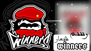 رسم سهل | رسم شعار الوداد البيضاوي (winners)