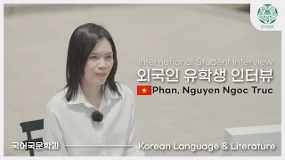 [EWHA.INside] 국어국문학과 유학생 인터뷰 Int'l Student Interview, Korean Lang. & Lit. - Phan Nguyen Ngoc Truc