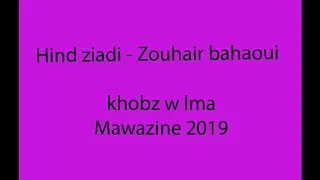 Hind ziadi & zouhair bahaoui - khobz w lma