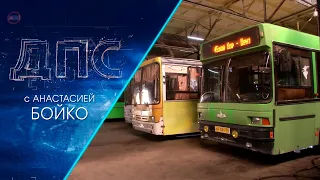 Программа "ДПС: Дорога. Перекресток. Судьба" | 09 сентября 2021 | Телеканал ОТС