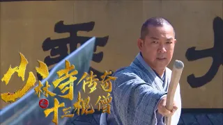 【Jin Yong Wuxia】The bully, undefeated worldwide, was beaten by a martial monk with a single move.