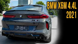 ЯРОСТНЫЙ ВЫХЛОП BMW X6M 4.4L 2021