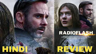 Radioflash (2019) Movie Review in Hindi| radioflash review| radioflash