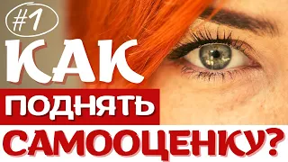 🔴#1 КАК поднять САМООЦЕНКУ?/#Идентификация/#БиблияЧитаемВместе/#АндреевыРусланИрина/#ARIM