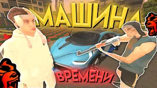 😈 СКАМЕР ОБОКРАЛ МЕНЯ, НО МАШИНА ВРЕМЕНИ... в GTA CRMP MOBILE *гта крмп black russia* #shorts