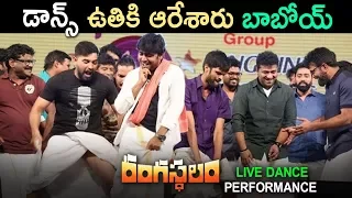 Jhony Master & DSP Live Dance Peerformance @ Rangasthalam Vijayotsavam Event | Ramcharan