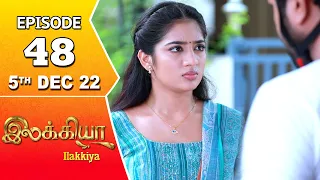 Ilakkiya Serial | Episode 48 | 5th Dec 2022 | Hima Bindhu | Nandan | Sushma Nair
