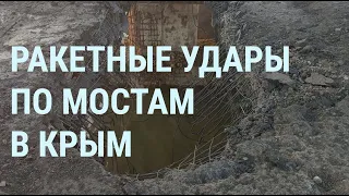 Удар по мостам в Крым. Путин о горящих танках. Пригожин и Зеленский о наступлении ВСУ | УТРО