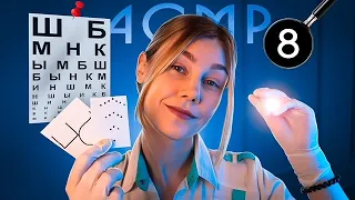 👩‍⚕️АСМР подборка неврологических осмотров RUS/ENG  [компиляция] ASMR nerve exam 1 hours