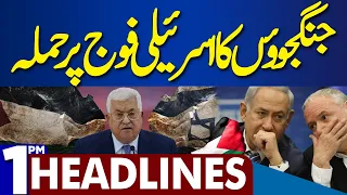 Dunya News Headlines 01:00 PM | Middle East Conflict...! Current Situation | 02 Nov 2023