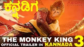 The Monkey King 3 Official Kannada Trailer