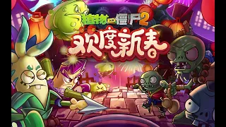 Plants vs. Zombies 2 China Version Chinese New Year Animated Trailer Upcoming Update New Plants