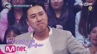 I Can See Your Voice 4 [예고] 감동+눈물+흥 주의! 룰라가 온다! 170511 EP.11