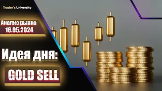 Анализ рынка 16 05 2024  Доллар Рубль Юань Биткоин Золото Нефть CME Forex