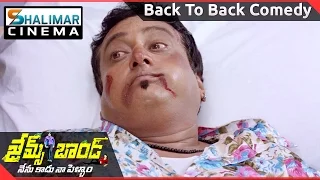 James Bond Movie || Back To Back Comedy Part- 06 || Allari Naresh || Shalimarcinema