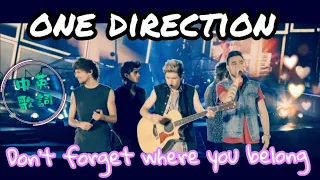 🌍莫忘何處來🌏One Direction - Don't forget where you belong【中英歌詞】