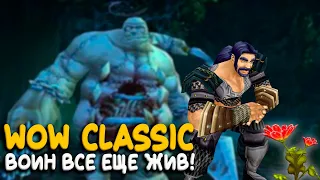 Какой самый важный навык в Hardcore WoW Classic?