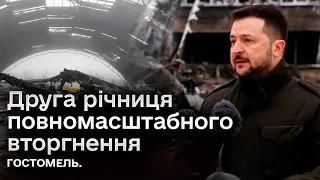 🔴 Заяви Зеленського і поважних гостей! Офіційні заходи до другої річниці повномасштабного вторгнення