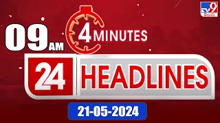 4 Minutes 24 Headlines | 9 AM | 21-05-2024 - TV9