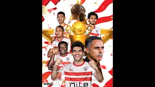 ستوديو كورة بلس | عاد إليكم من جديد.. الزمالك بطل الكونفدرالية