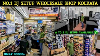 Dj Setup Wholesale Shop Kolkata🔊सबसे अच्छा Dj Setup🎛️Kolkata Dj Market😲Dj JBL Market In Kolkata