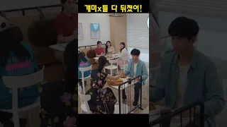 개미x들 다 뒤졌어!#사이코지만괜찮아