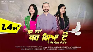 🎶KUJH NAWA KAR GEYA AE 🎶 ||  NEKVIR MINISTRIES || NEW MASIHI GEET 2022 || DINESH DK ||