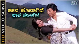 Jeeva Hoovagide - Nee Nanna Gellalare - HD Video Song | Dr.Rajkumar | Manjula | Ilayaraja