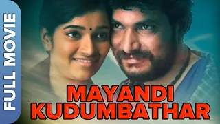 Maayandi Kudumbatthar | மாயாண்டி குடும்பத்தார் | Manivannan | Ponvannan |  Tamil Full Movie