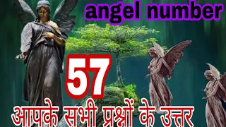 57 angel number in Hindi angel number 57 meaning 57 angel  number dekhne ka matalb 57 numerology