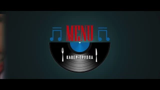 кавер-группа "Menu",  Промо 2016