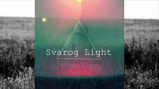 Svarog Light  - Чотири Сонця / 2019