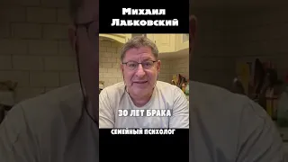 Не путайте любовь с влюбленностью! Михаил Лабковский