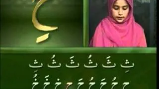 Yassarnal Quran Lesson #18 - Learn to Read & Recite Holy Quran - Islam Ahmadiyyat (Urdu)