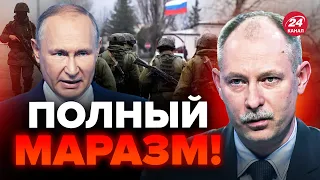 ⚡️Путин выдал НОВОЕ распоряжение! В Кремле сошли с УМА! Послушайте, что СКАЗАЛ @OlegZhdanov