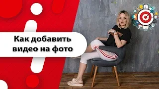 InShot.  Как добавить видео на фото