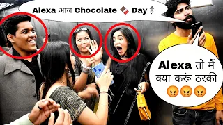 Alexa तुम्हारे लिए Chocolate 🍫 लाया हुं 😌❤️ || Sk Vaid