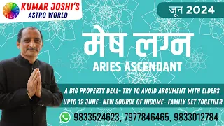 #ARIES #मेष #monthlyhoroscope JUNE जून 2024 prediction by Kumar Joshi