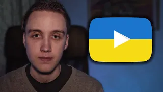 Що таке Український Ютуб