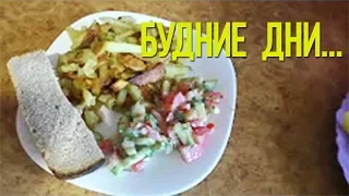 Вася готовит обед/Мои покупки для поделок/Как почистить кастрюли проверенный способ/Готовлю фасоль