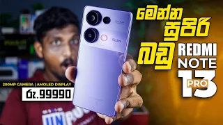 Redmi Note 13 Pro Sinhala Review | රුපියල් ලක්ෂයකට ගොඩක්ම වටිනවා